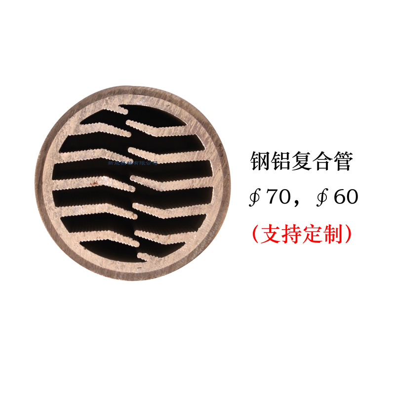 鋼鋁復(fù)合翅片管，外鋼內(nèi)鋁翅片管，外鋼內(nèi)鋁鱗片管