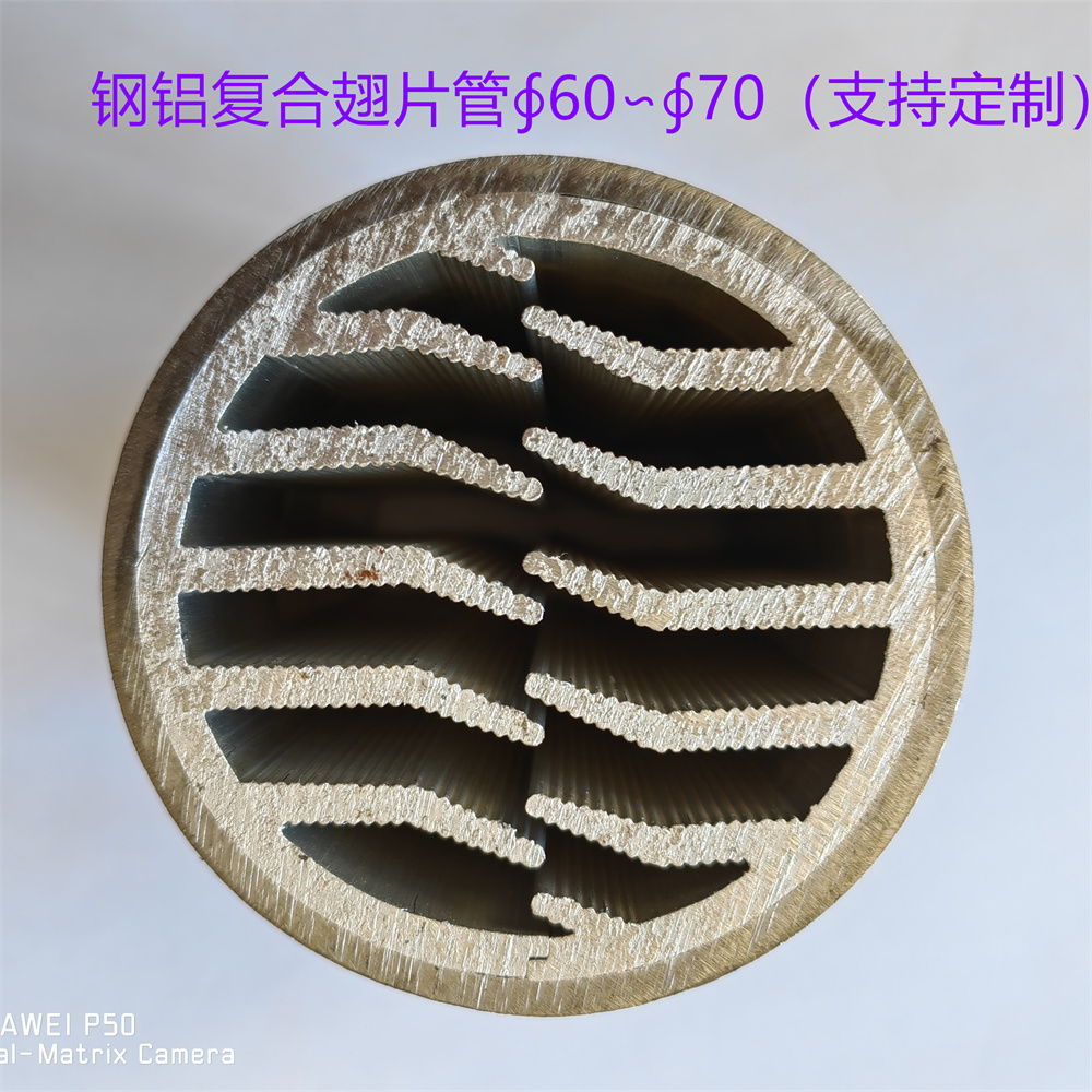 鋼鋁復合翅片管，外鋼內(nèi)鋁翅片管，外鋼內(nèi)鋁鱗片管